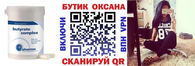наркотики  Порхов  БУТИРАТ вода 