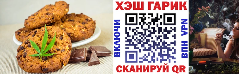 Печенье с ТГК марихуана Порхов