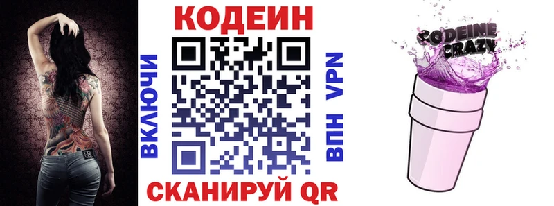 Codein Purple Drank  где продают   гидра вход  Порхов 