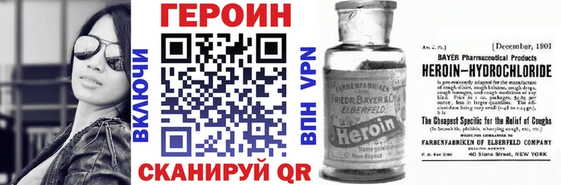 ГЕРОИН хмурый Порхов